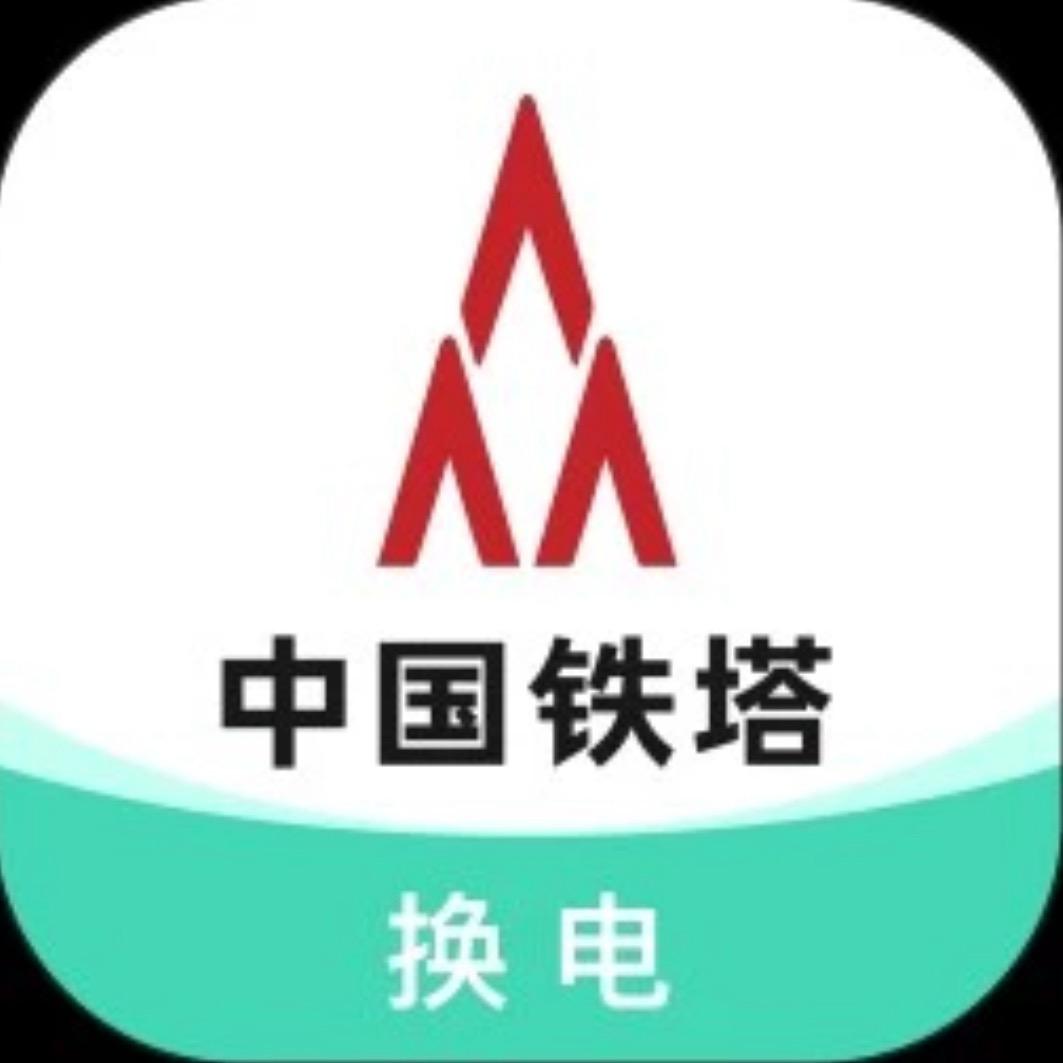 新疆铁塔换电优惠套餐全国