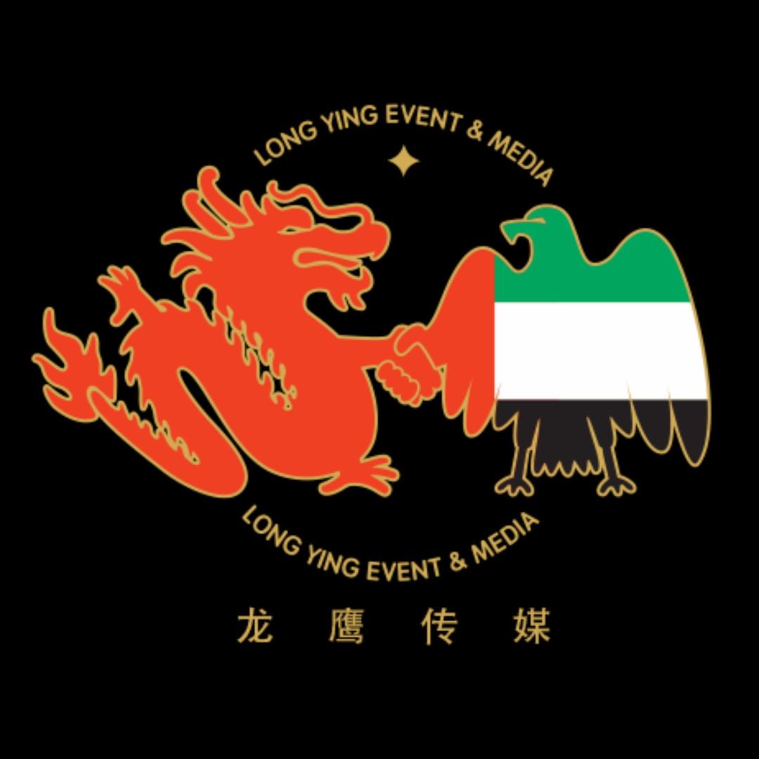中阿丝路龙鹰传媒公司（活动策划品牌推广）