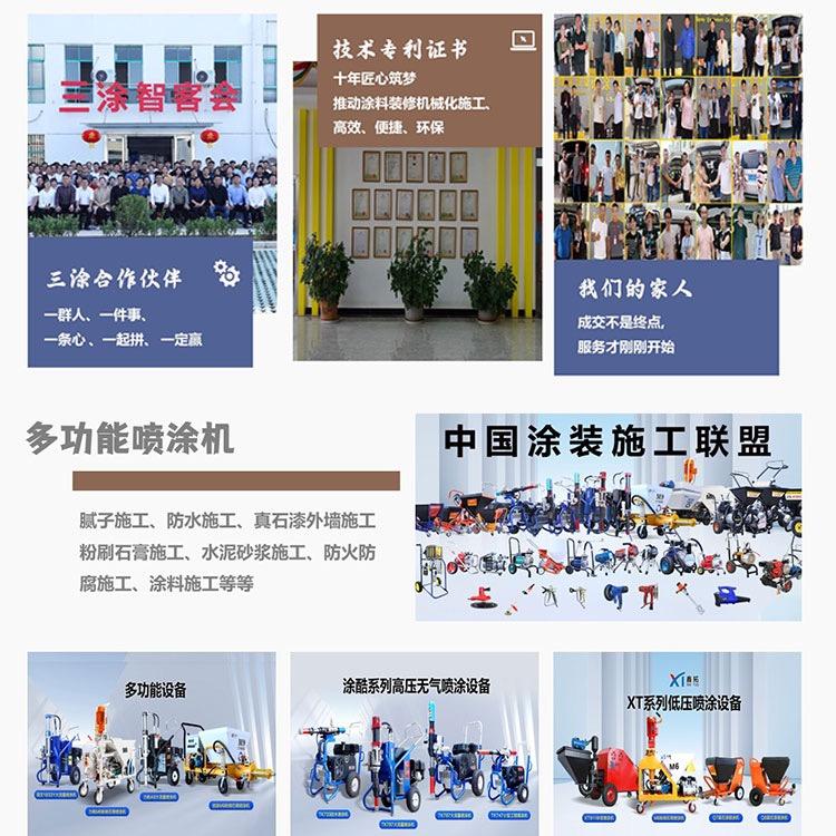 钢结构防火喷涂机源头厂家
