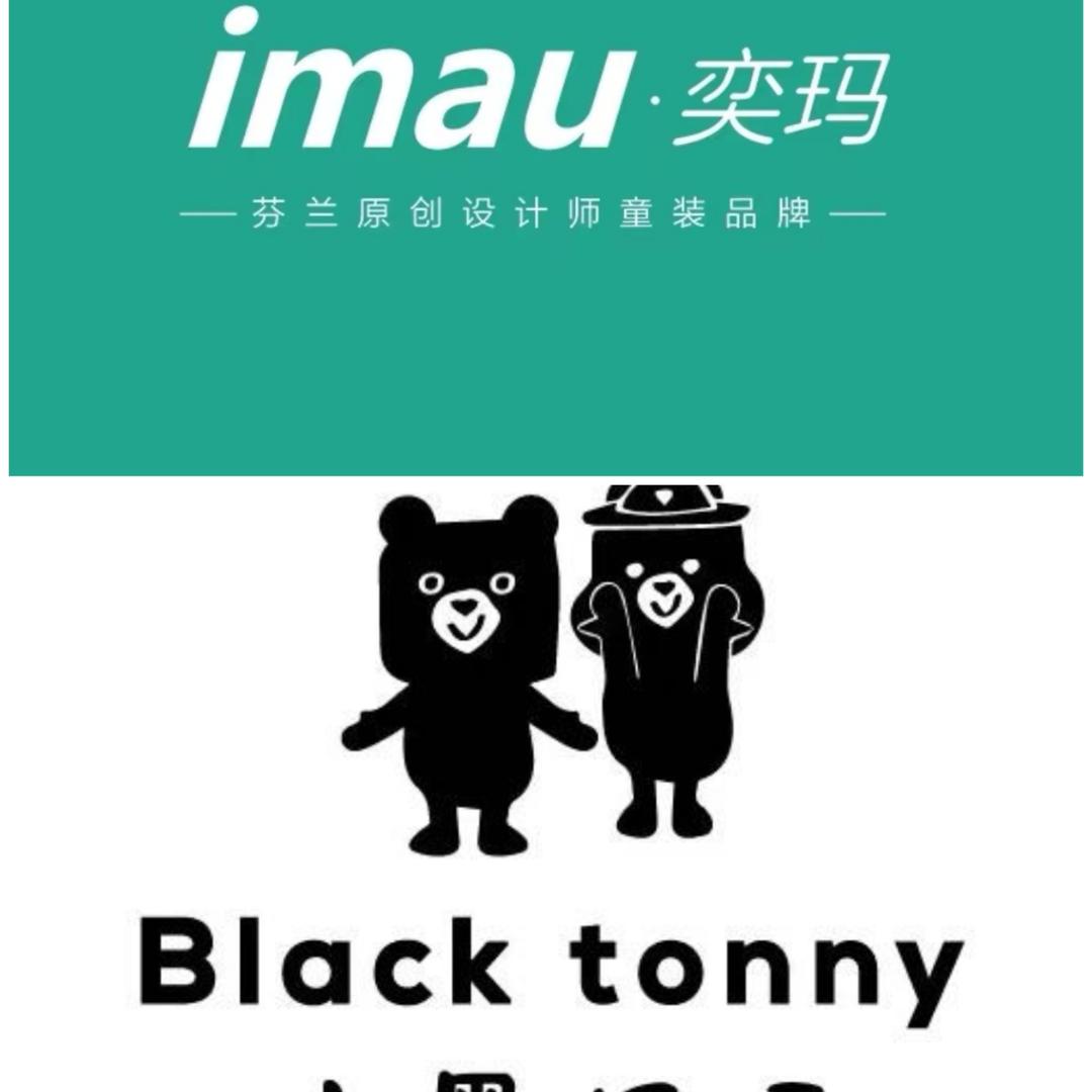 阿拉尔市小黑托昵童装店