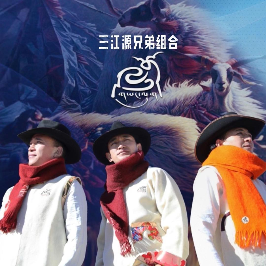 三江源兄弟组合•尼桑