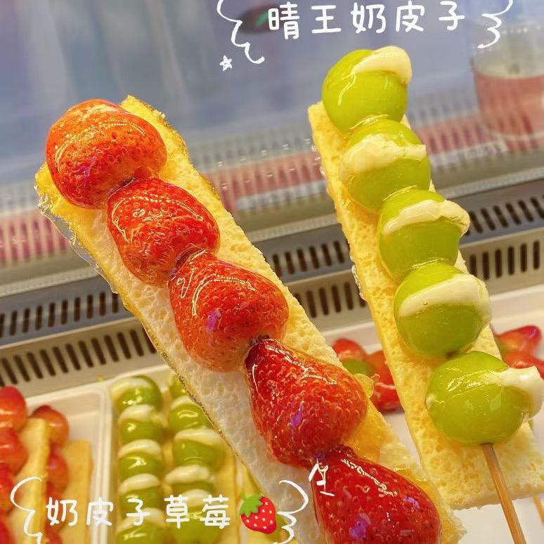 新鲜现做-冰糖葫芦-💕