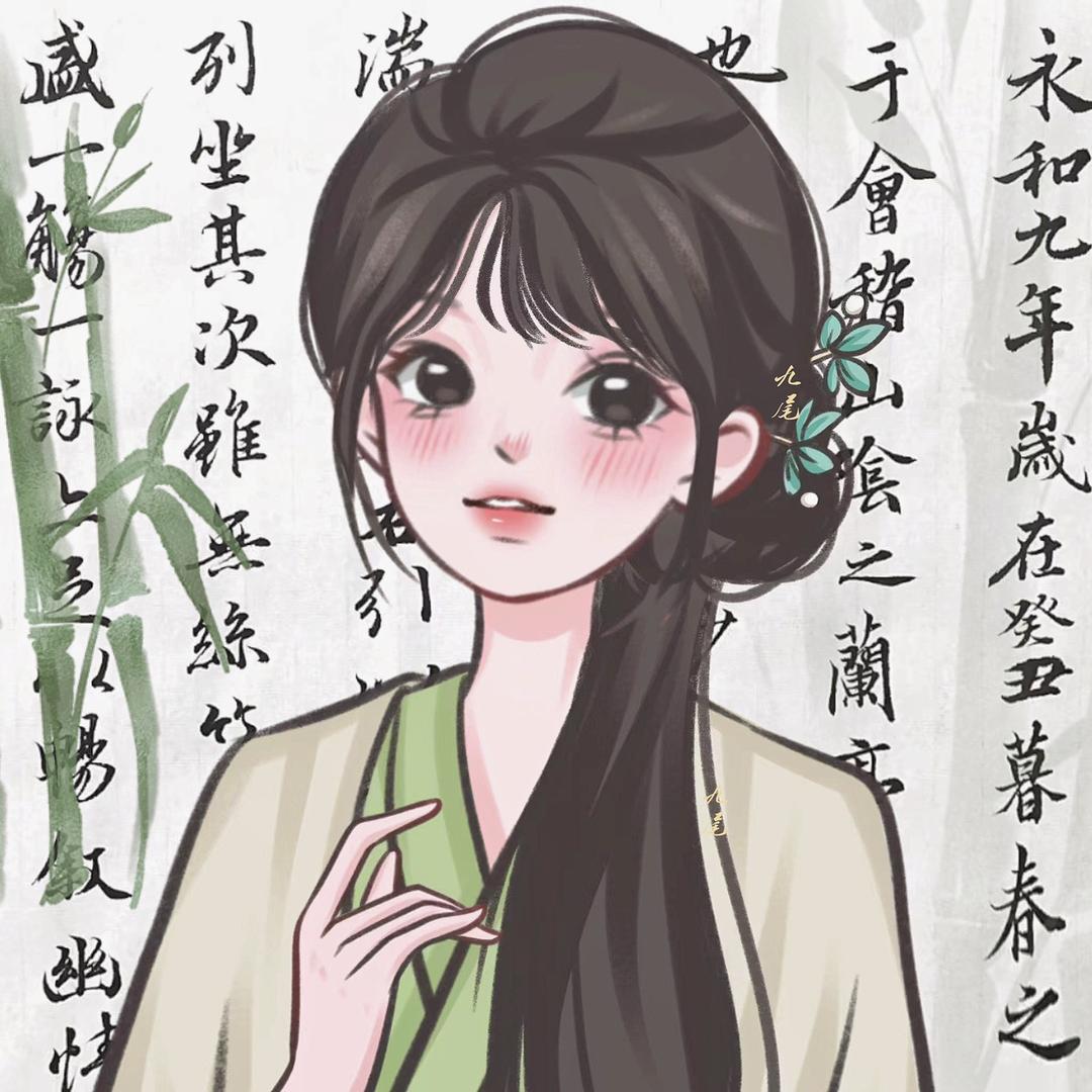 九尾