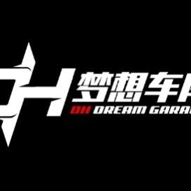 Dh梦想车库-大黑