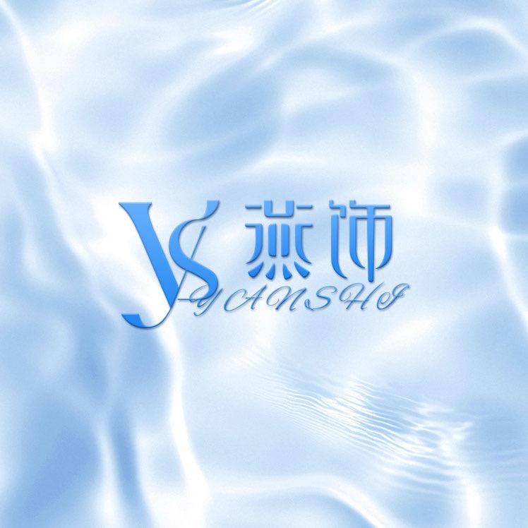 燕饰大彬时尚女装专卖店