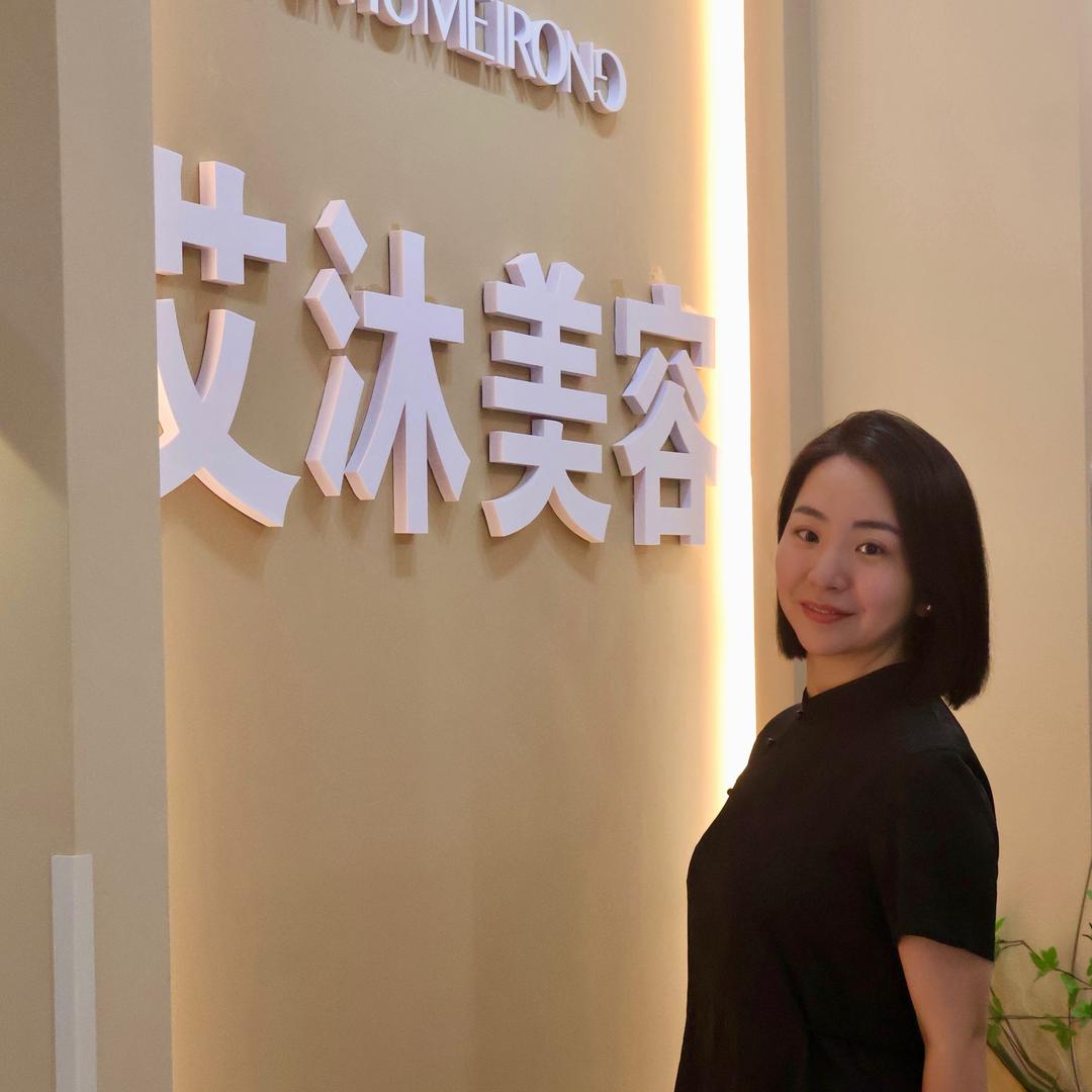 艾沐美容-  王红红