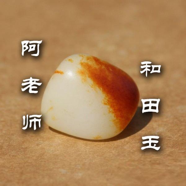 阿布老师