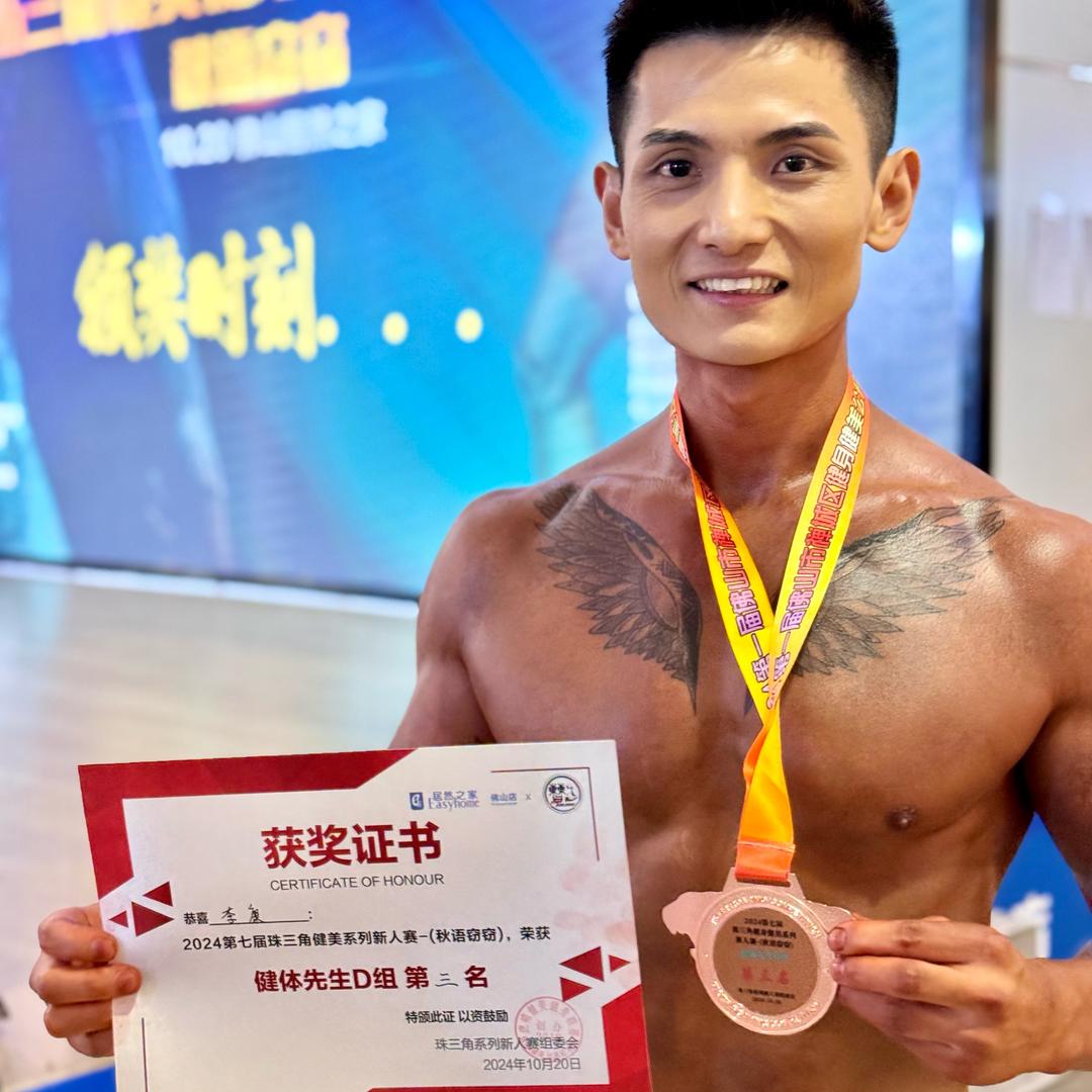 康师傅爱健身