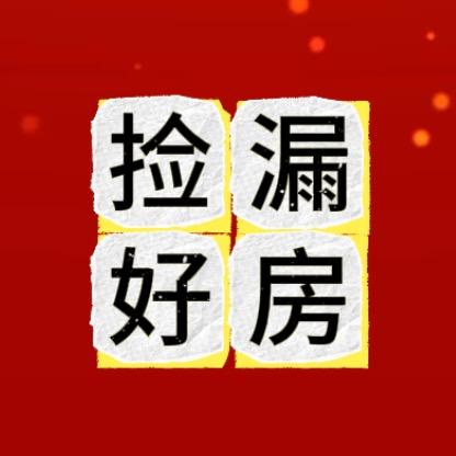 看南昌捡漏好房