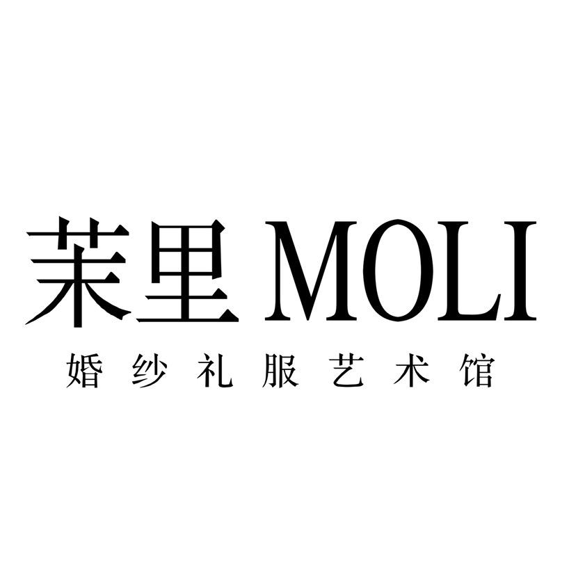 茉里婚纱礼服艺术馆官方号