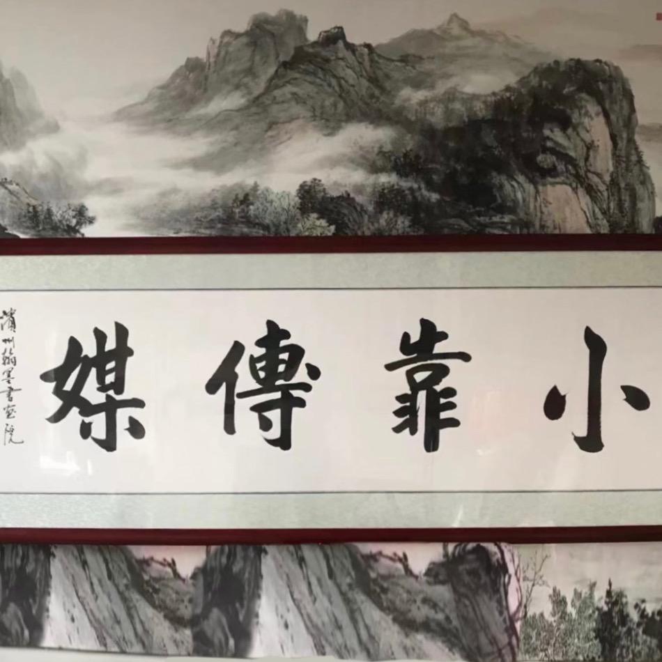 小靠传媒