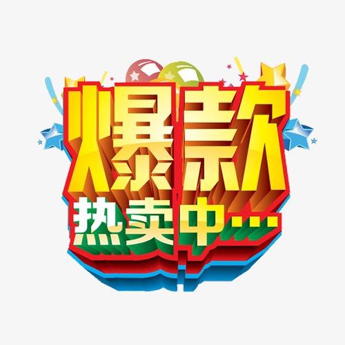 左手边的浪漫（好物推荐）