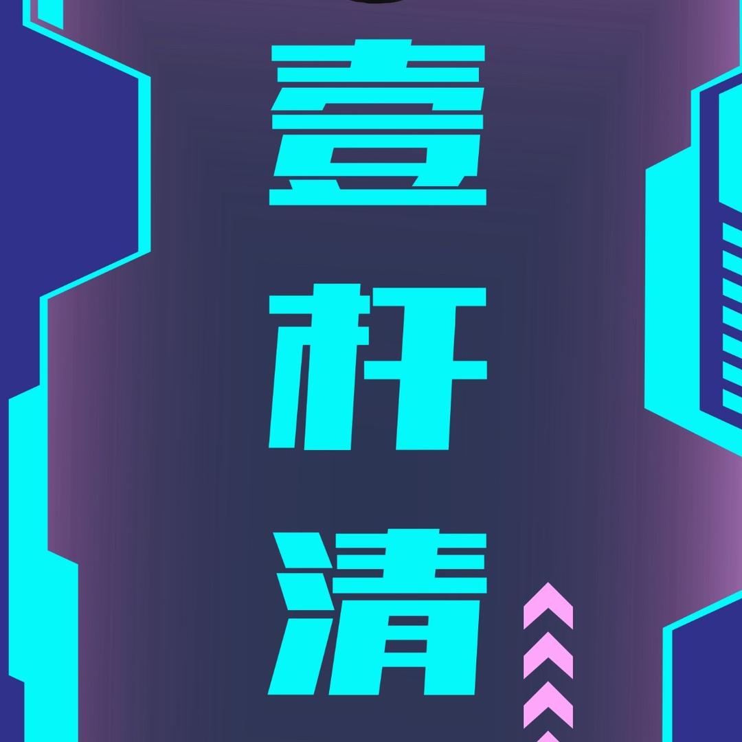 T🎱P 壹杆清台球俱乐部 棋牌