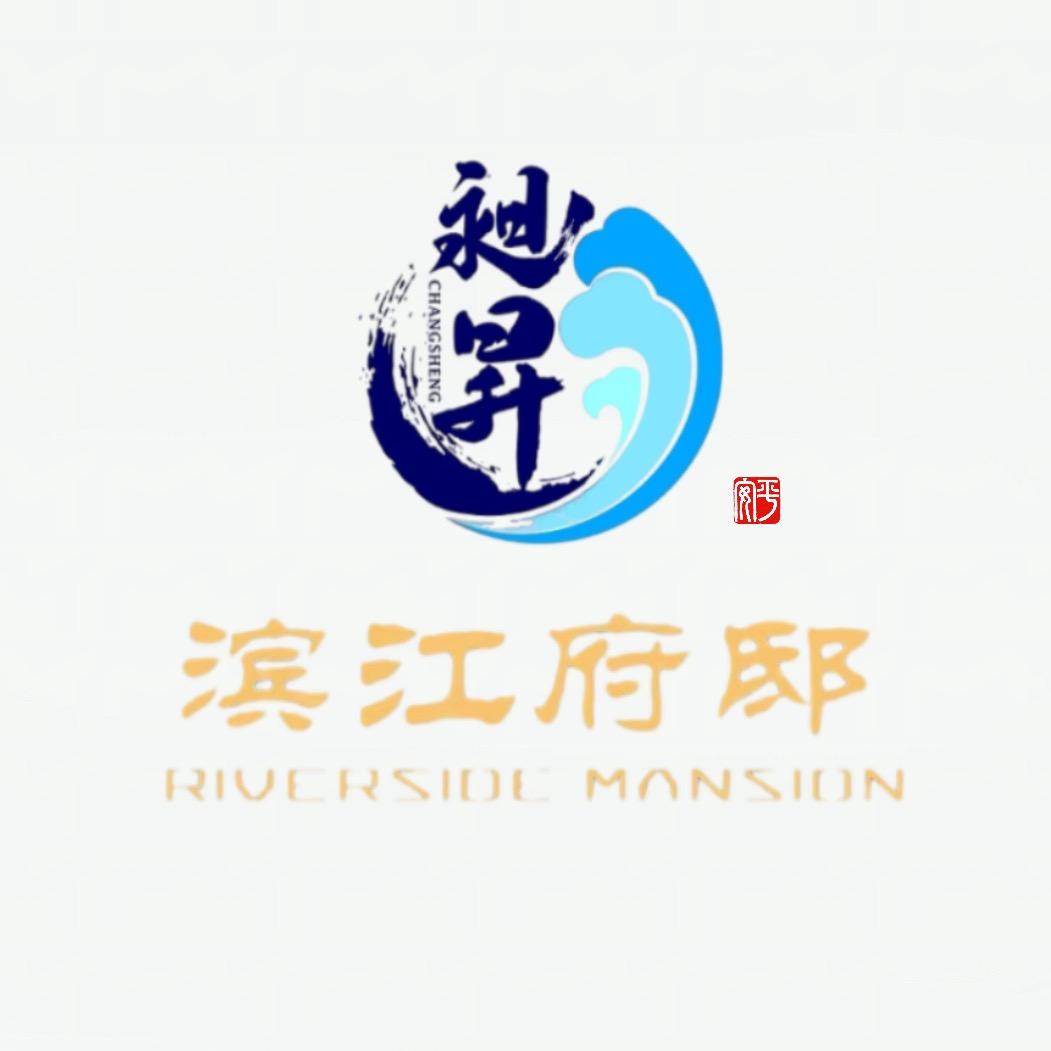 昶昇·滨江府邸