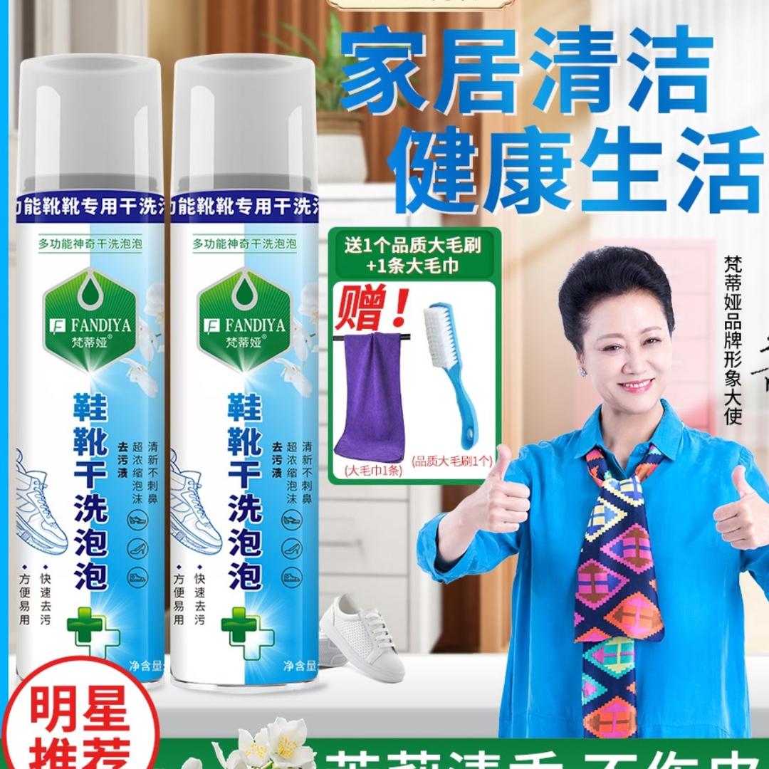张姐刷鞋