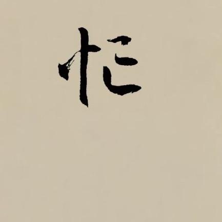 净思文化