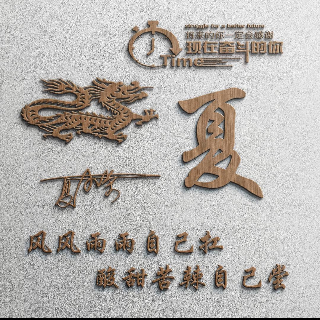 玲