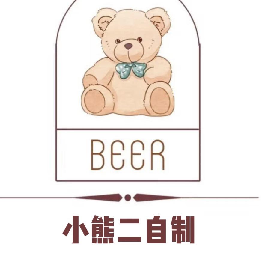 小熊二自制