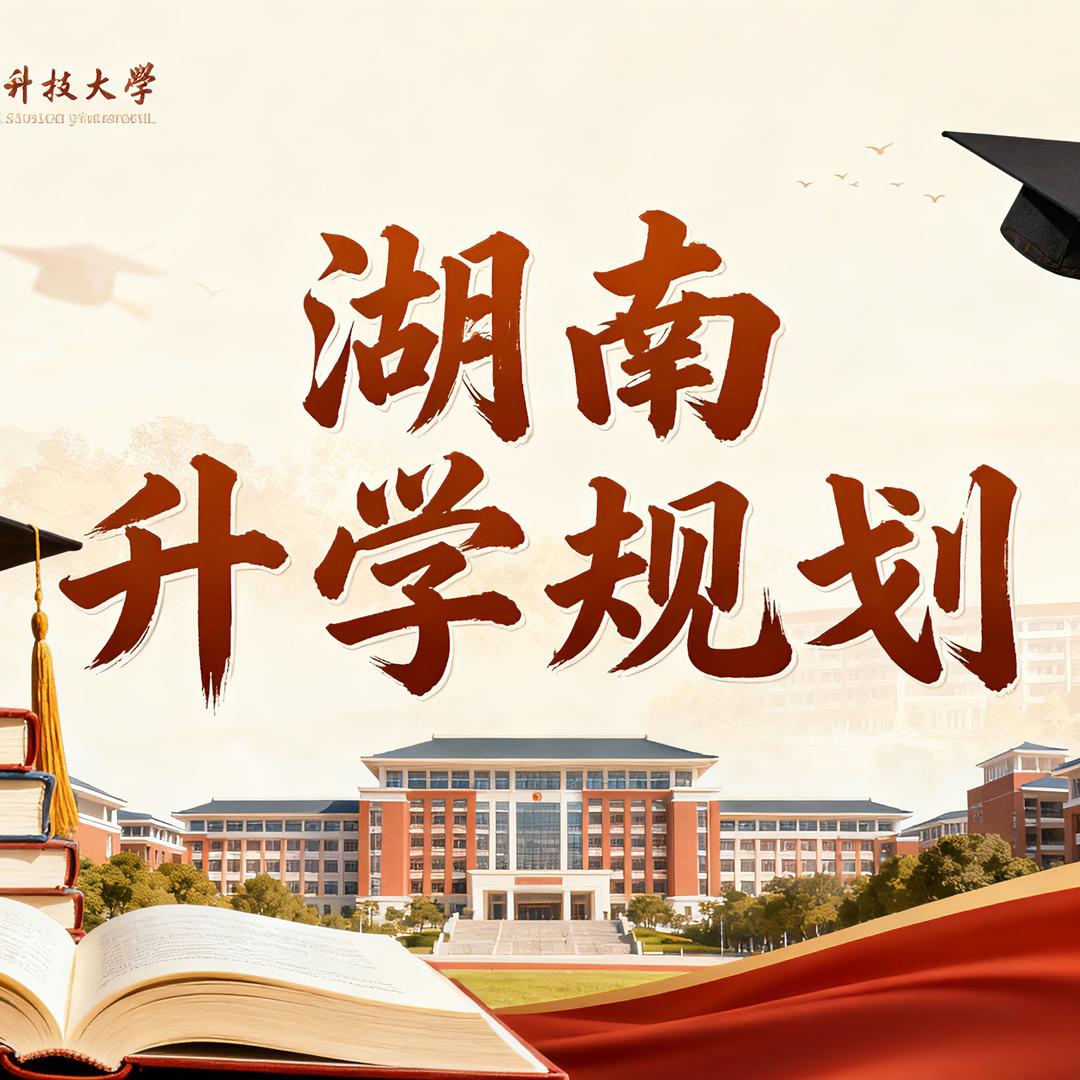 湖南单招升学-卢老师