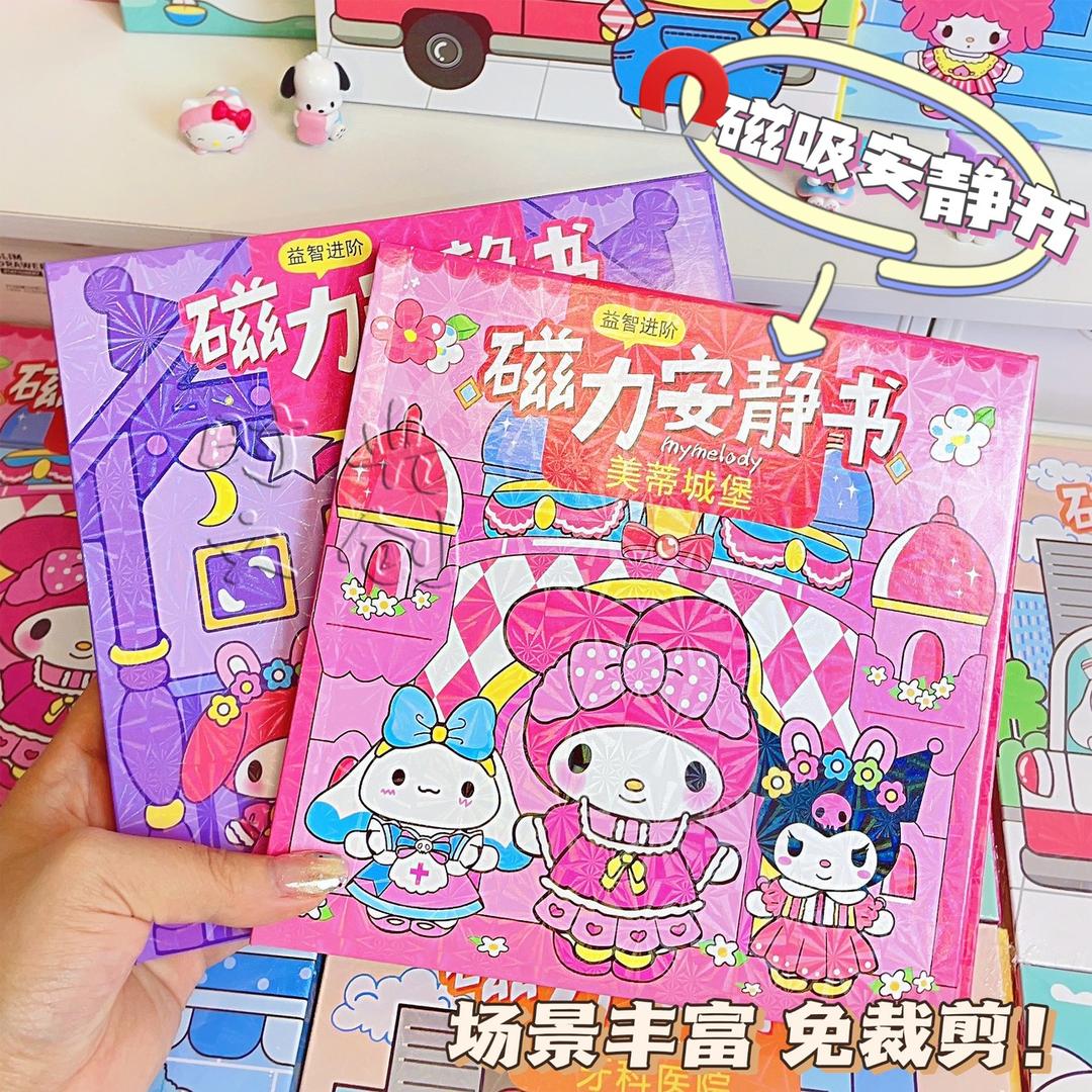 时光贴玩具