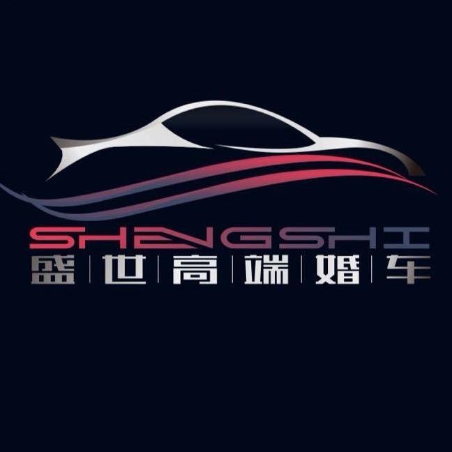 盛世婚车-聪