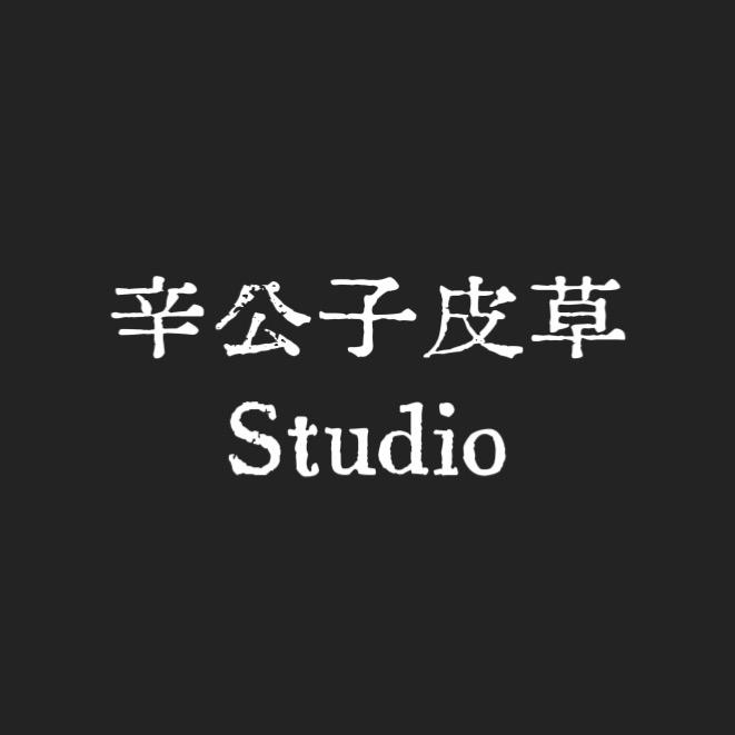 辛公子皮草