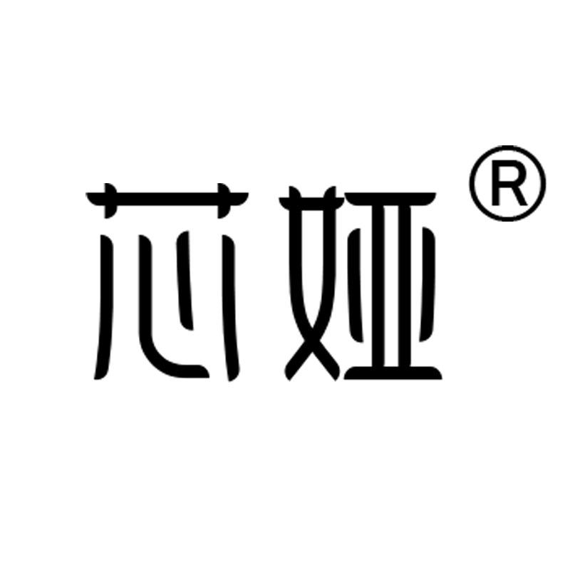 芯娅时尚女装旗舰店