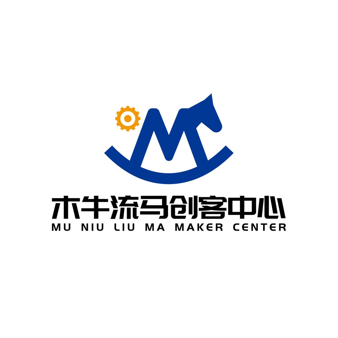 木牛流马创客中心