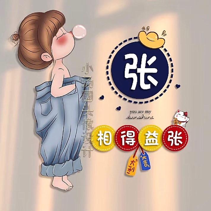 万事如意越来越好