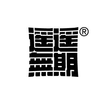 遥遥无期咖啡实验室