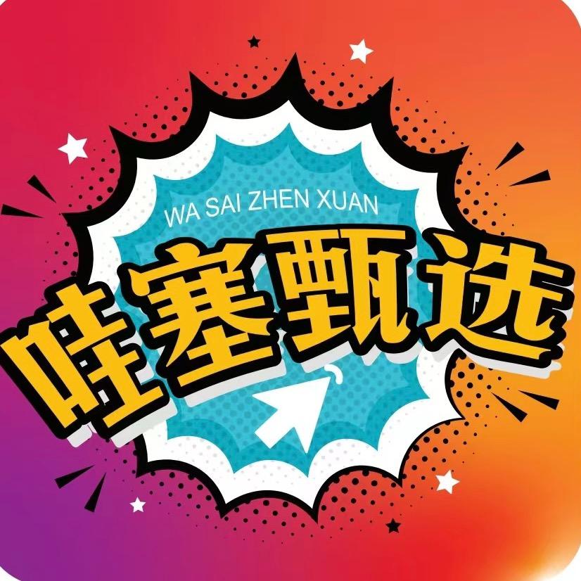 启光智能哇塞甄选企业店