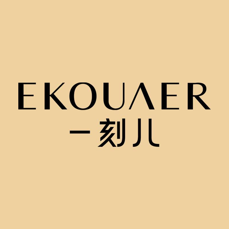 一刻儿EKOUAER妮珂艾女装专卖店