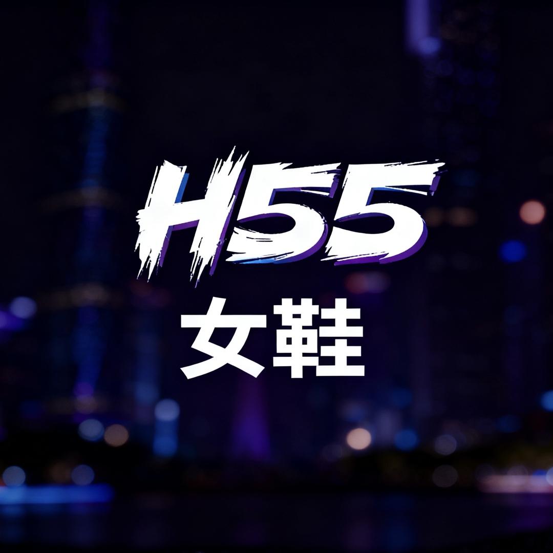 H55广州【爆款女鞋】