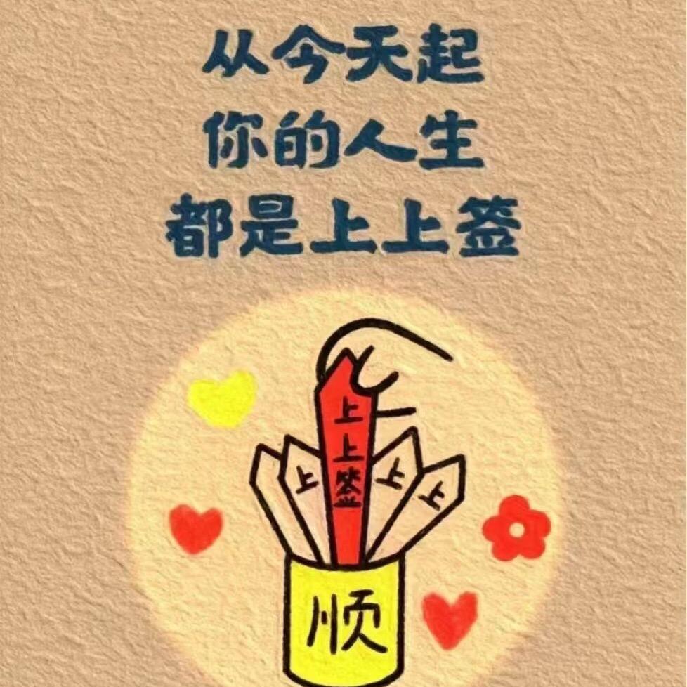七福神守
