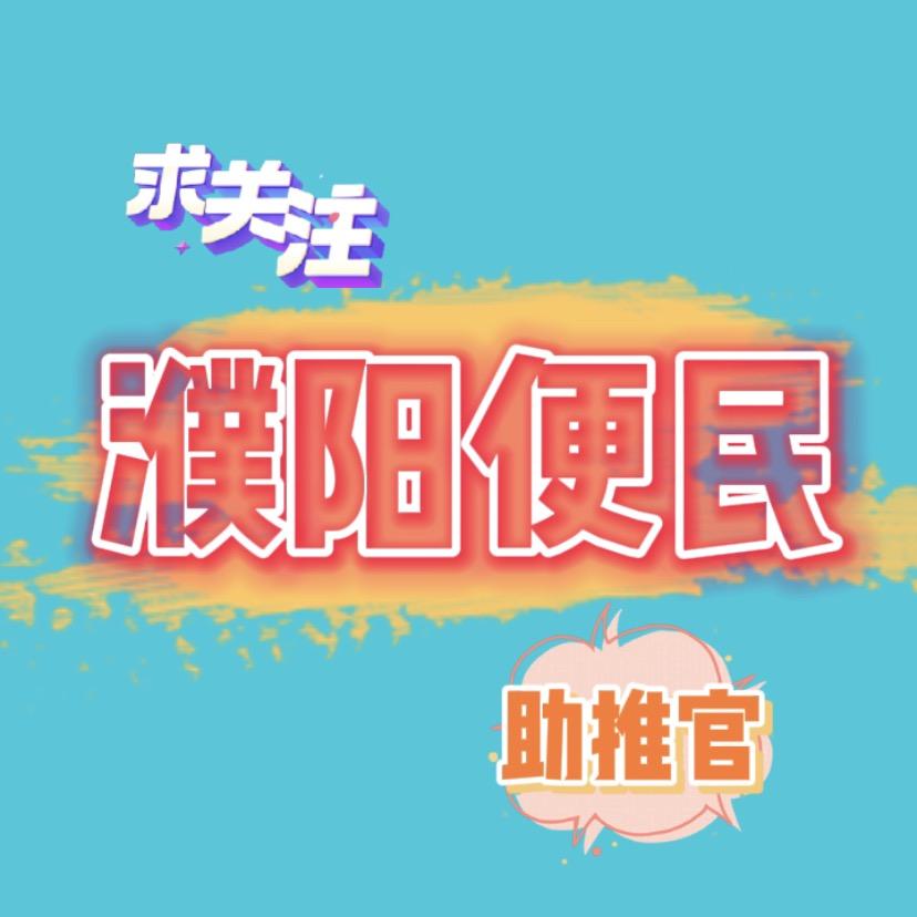 濮阳闲置物品（大逸商贸）