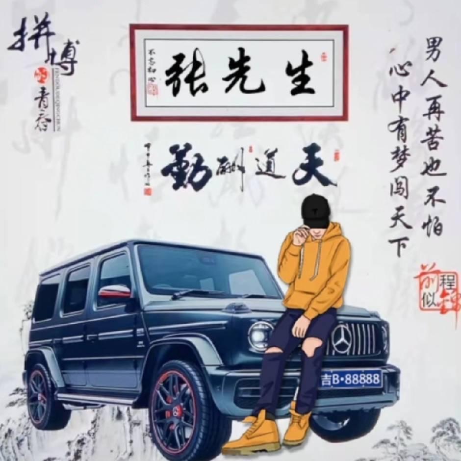 桥头鲜货烧烤一张先森