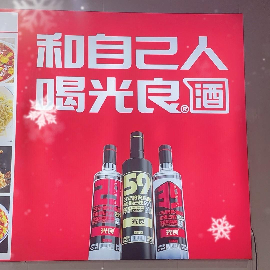 长顺餐饮
