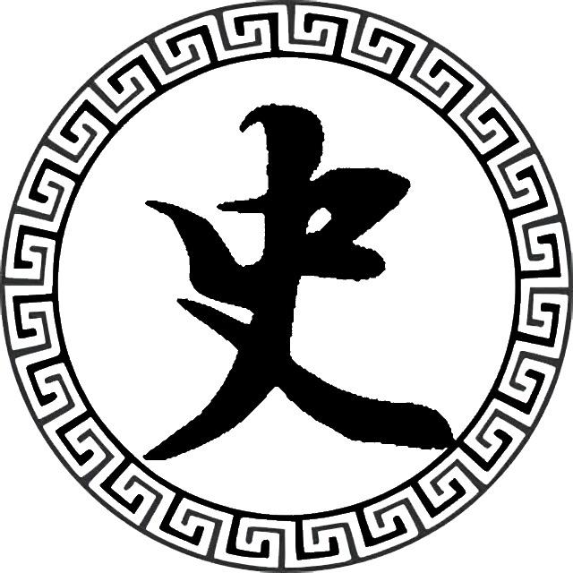带你懂历史