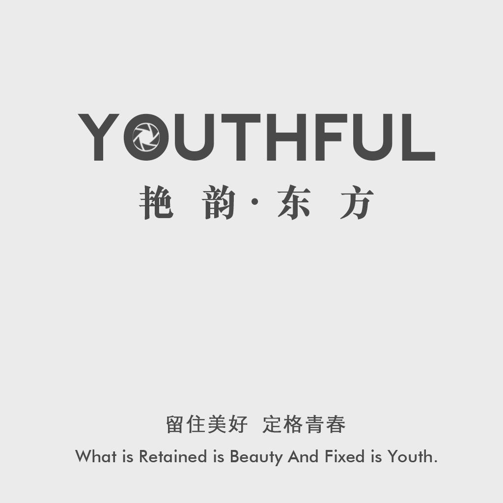 贵池区艳韵东方影楼