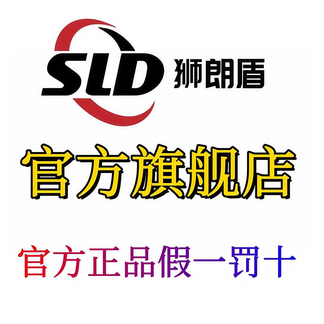 狮朗盾官方旗舰店