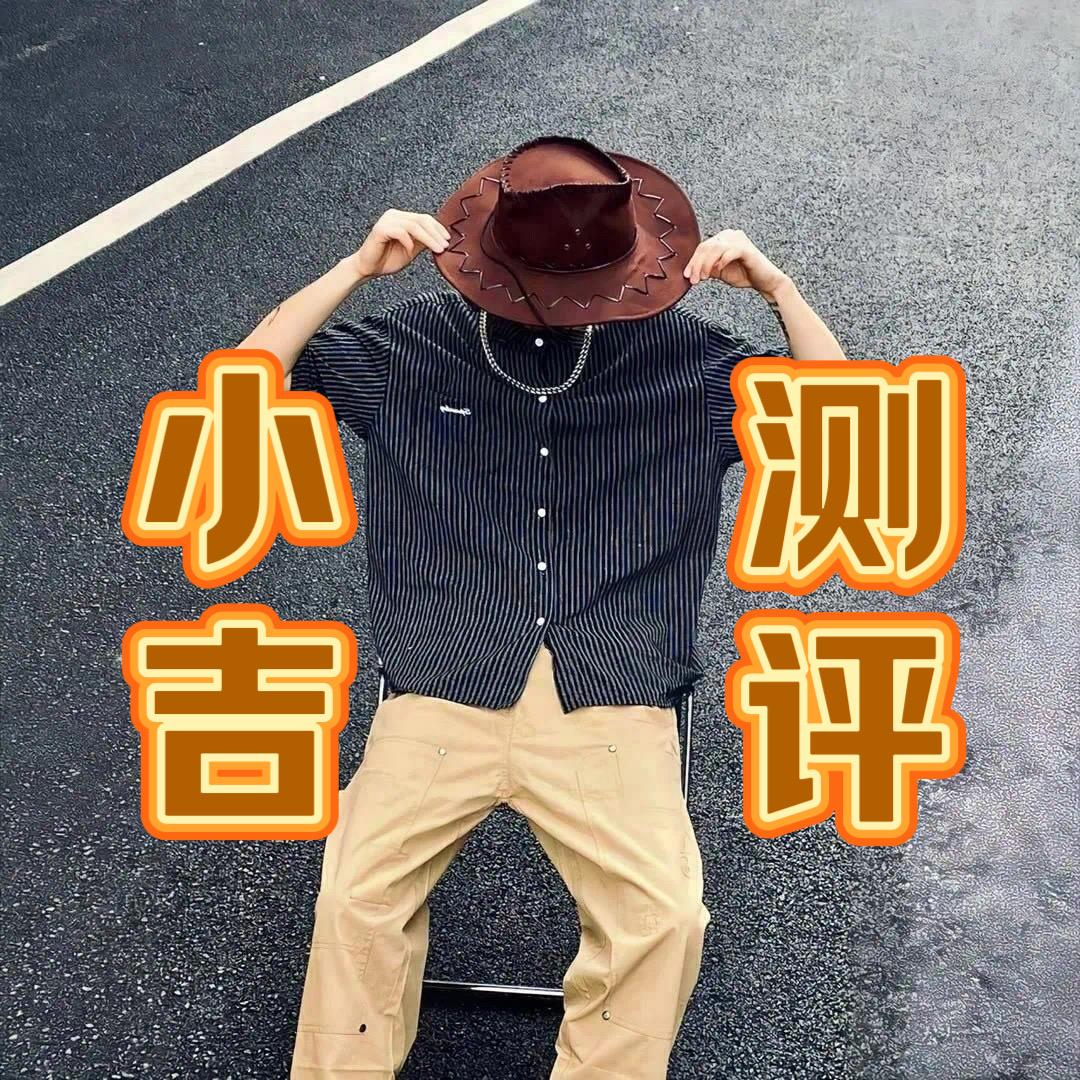 小吉测评