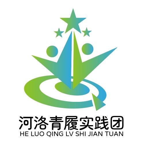 河洛青履实践团～