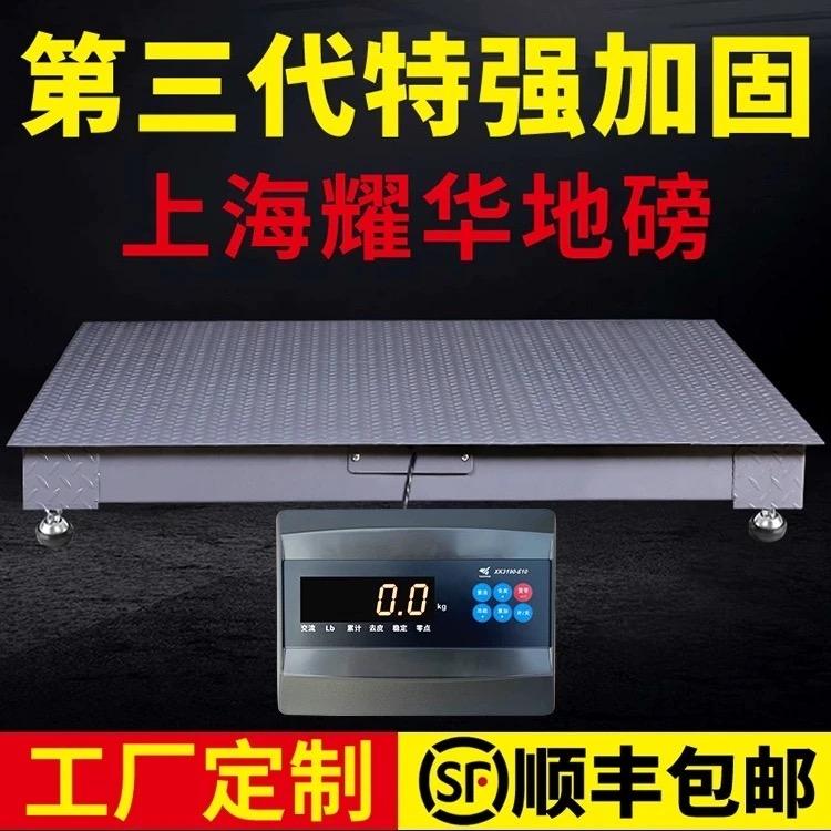 妙力地磅