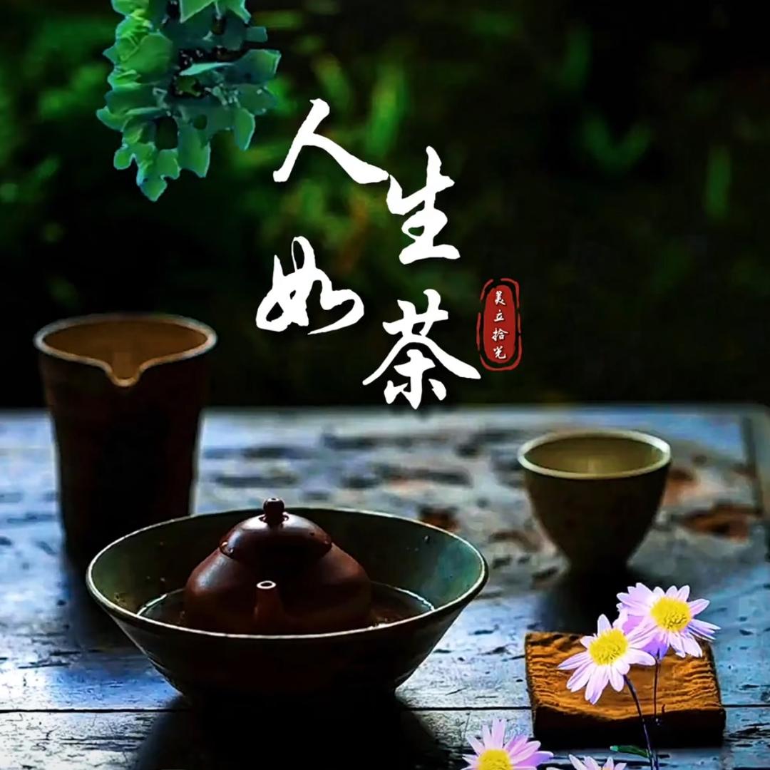 知足是……福