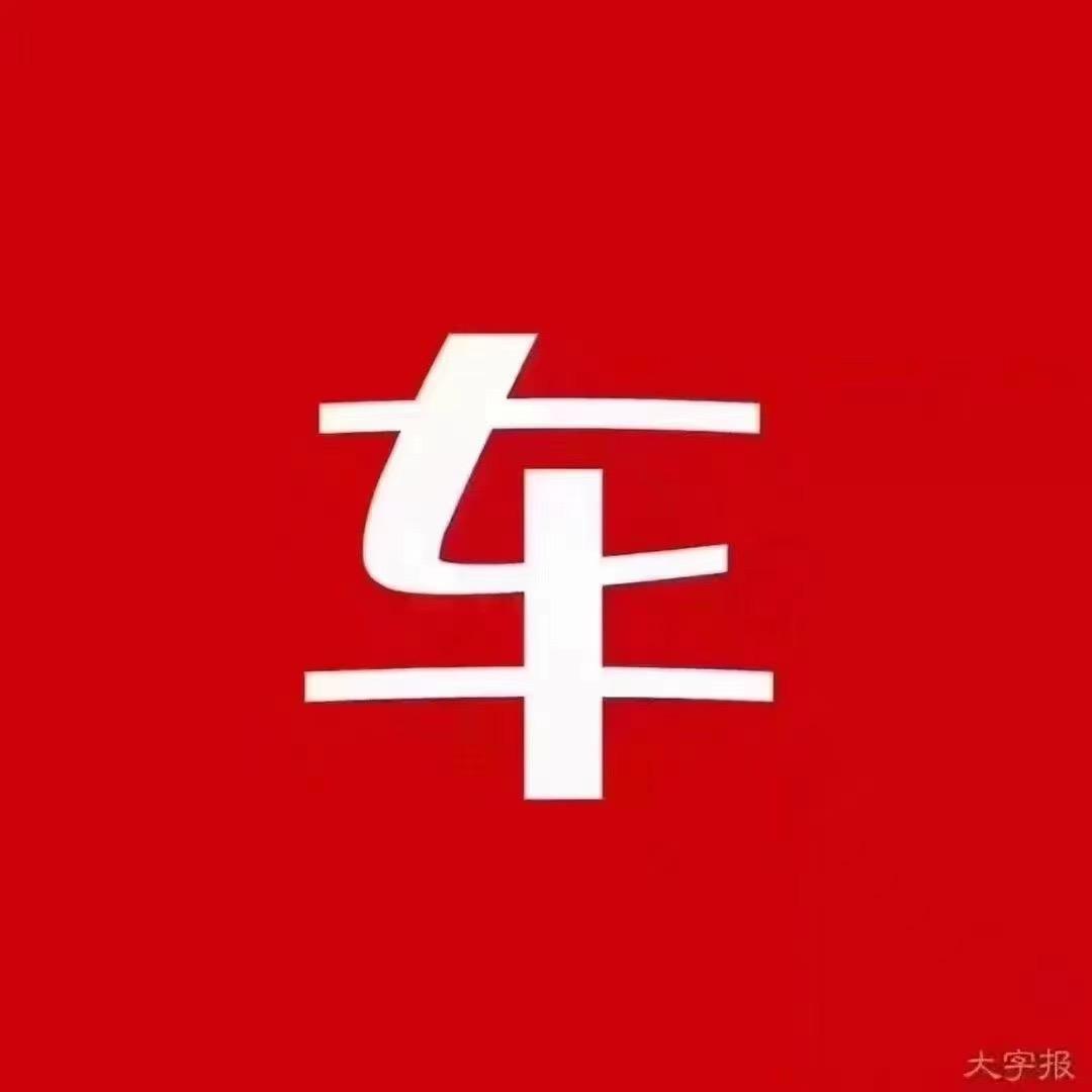 zz车友车行
