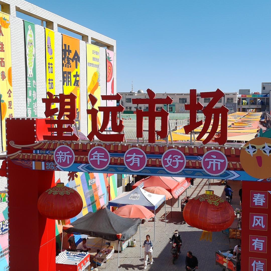 银川望远-乡镇特色集市