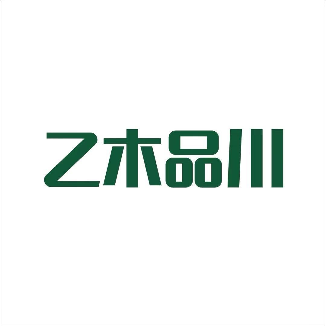 乙木品川家居旗舰店