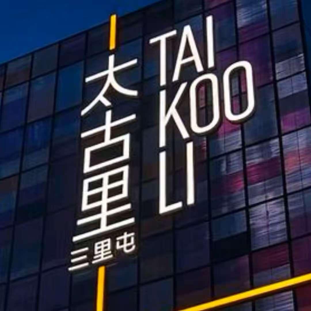 COCO轻奢潮鞋店6号仓