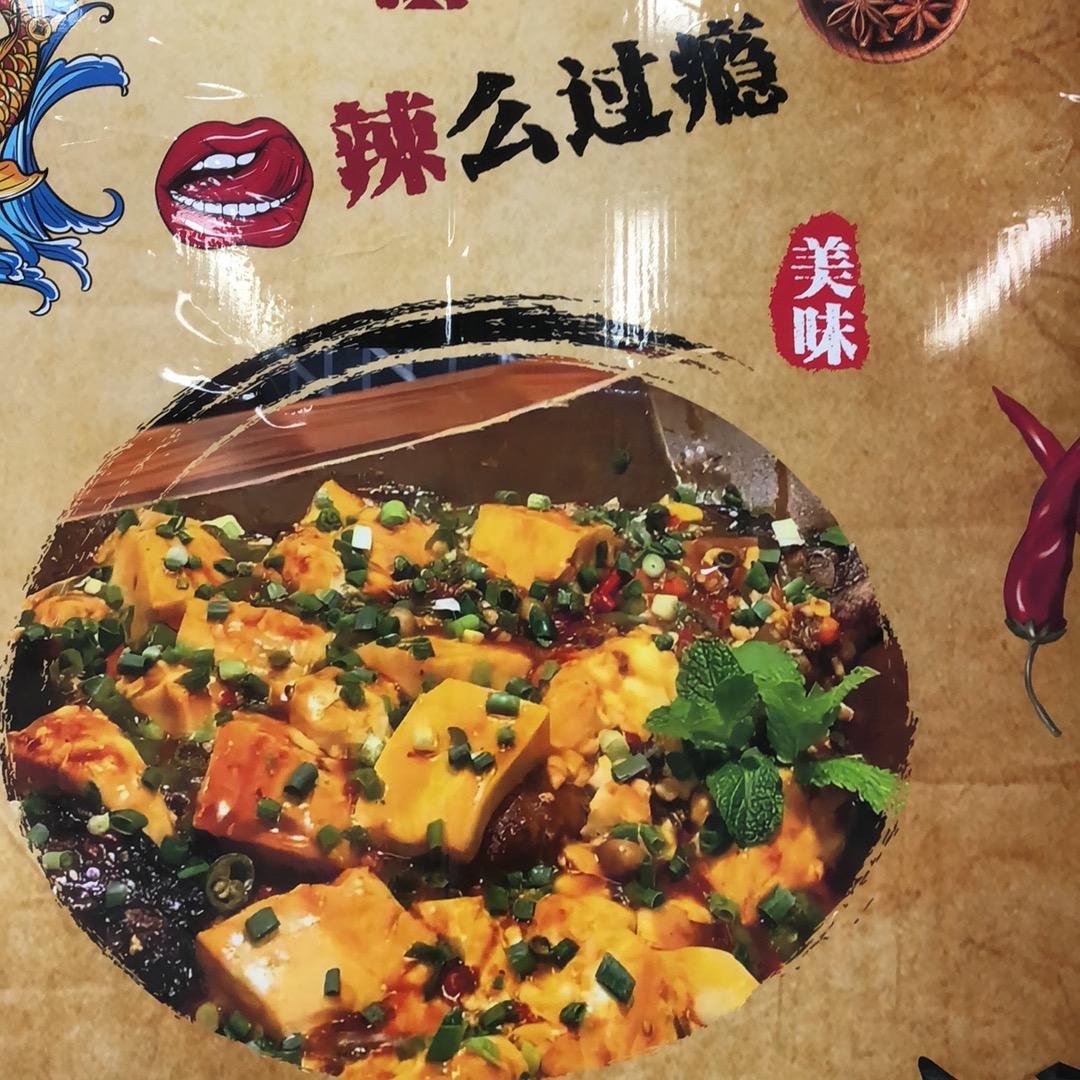 贵州特色瓦罐豆花烤鱼烙锅(吾悦店)官方号