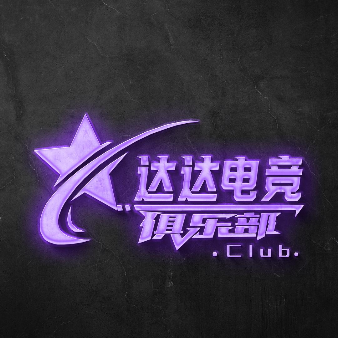 达达电竞（三角洲行动手游）